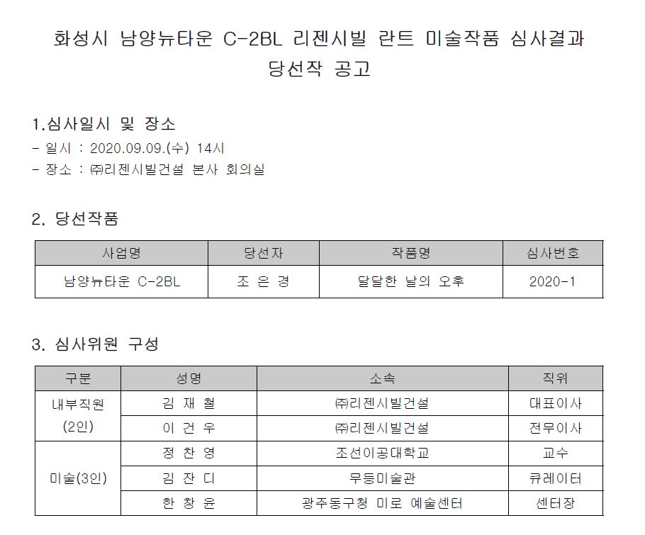 공고2