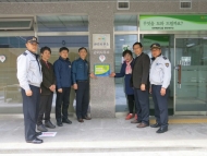 2017년 03월 22일 월남1차 생활안전(범죄예방) 최우수 아파트 현판식
