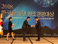 2018년 06월 29일 한국을 빛낸 창조경영대상 수상