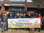 2019년 12월 14일 무등산 국립공원 환경정화활동
