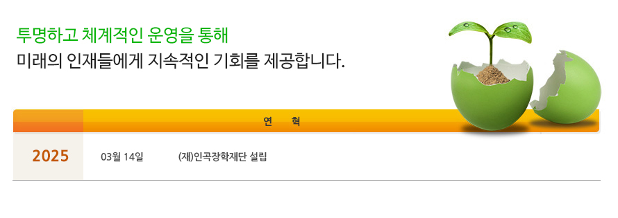 이사장 인사말